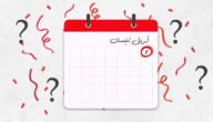 حكم كذبة نيسان حلال او حرام