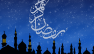 29 رمضان كم يوافق ميلادي 2023