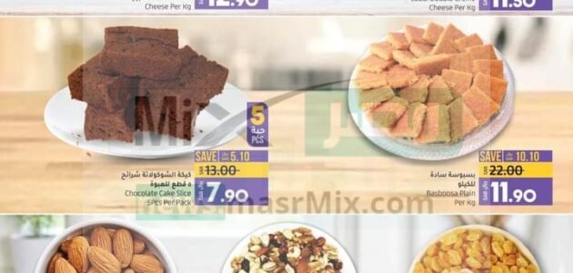 عروض لولو هايبر ماركت علي جميع المنتجات المعلبة وسريعة التحضير