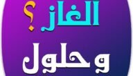 حل لغز ٥٠٠ صارت ٥١٠