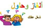 انشدك عن رجل ميت باللوازم يحملونه مافيه دم ولا لحم الحل الصحيح
