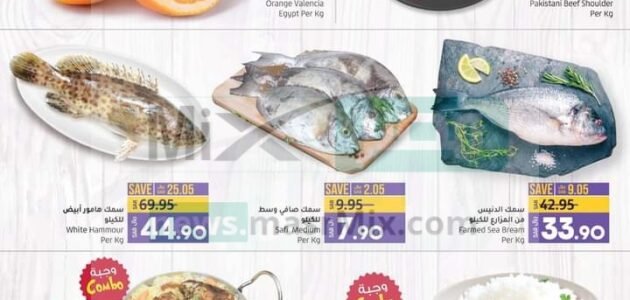 اكبر الخصومات الحصرية من لولو هايبر ماركت في نهاية شهر ابريل