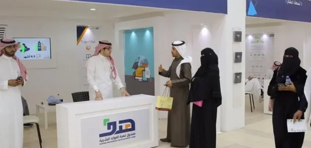 طريقة التسجيل في هدف للتوظيف الرابط والخطوات
