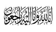 استعلام عن الوفيات بالكويت اليوم 2023