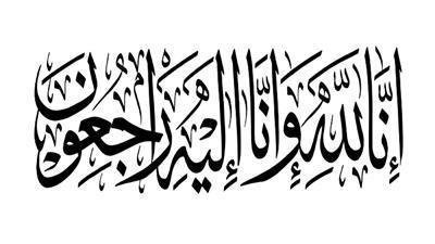 استعلام عن الوفيات بالكويت اليوم 2023