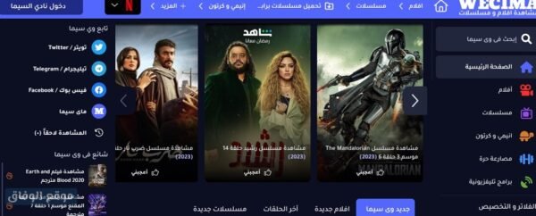 الرابط الرسمي موقع ماي سيما My Cima 2023 .. تحميل تطبيق ماي سيما My Cima 2023