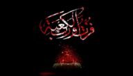 لماذا قال الامام علي فزت ورب الكعبة – خليجنا نت