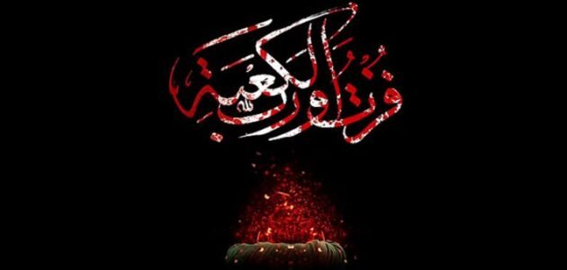 لماذا قال الامام علي فزت ورب الكعبة – خليجنا نت