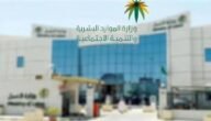 اجازة عيد الفطر للدوائر الحكومية 2023 / 1444