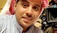 كم عمر فيصل المسيعيد – خليجنا نت