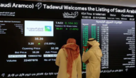 متى يغلق سوق الاسهم السعودي 2023