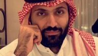 من هو الأمير سعد بن عبدالله بن عبدالعزيز ال سعود