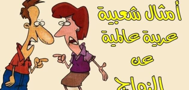 اللي فقد حنان أمه يشوف له زوجه تلمه حكمة سعودية