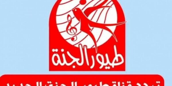 طريقة اضافة تردد قناة طيور الجنة التحديث الجديد نايل سات 2023