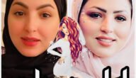 من هو زوج نصرة الحربي ويكيبيديا