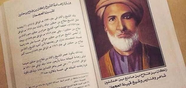 قصيدة راكان بن حثلين في زوجته