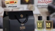 كم عدد عطور الشعر من برسيس وما أسعارها