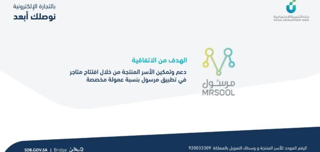 رابط إصدار شهادة الأسر المنتجة sdb.gov.sa 1 رابط إصدار شهادة الأسر المنتجة sdb.gov.sa