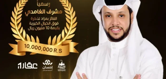 من هو مشرف الغامدي صاحب تذكرة فوق الخيال