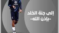 سبب وفاة لاعب الهلال يوسف السالم عن عمر 37 عام