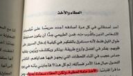 تحميل كتاب هناك مايستحق العيش pdf – خليجنا نت