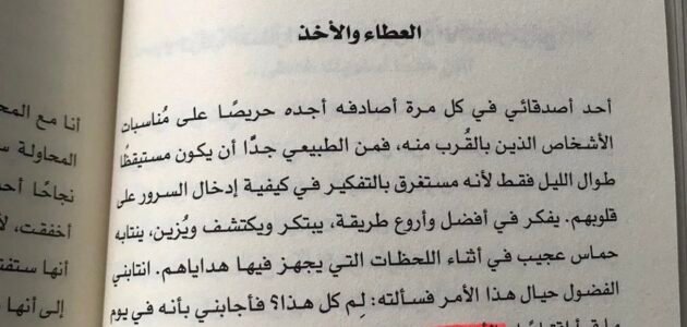 تحميل كتاب هناك مايستحق العيش pdf – خليجنا نت