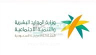 مع اقتراب صرف راتب مايو 2023 .. ماهي طريقة ارجاع الدفعات المعلقه في الضمان الاجتماعي؟
