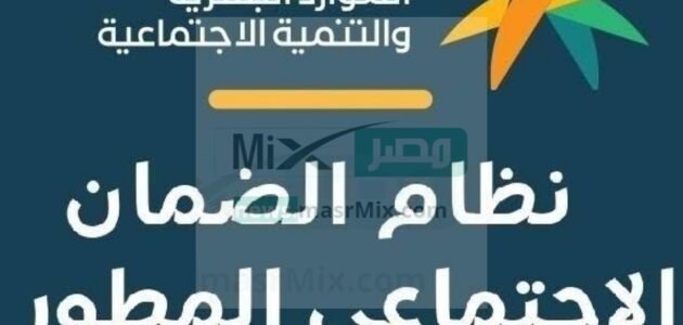 ماهي خطوات الاستعلام عن أهلية الضمان المطور برقم الهوية السعودية ؟