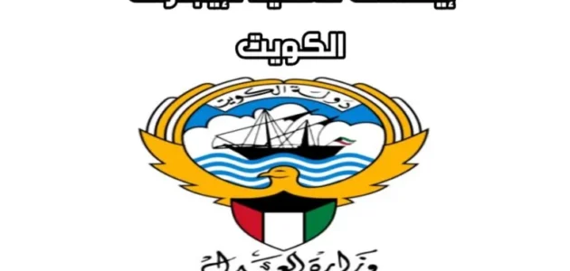 رابط واستعلام عن بوابة العدل الالكترونية بدولة الكويت ايصالات دفع الايجار الشهري في قضايا الايجارات