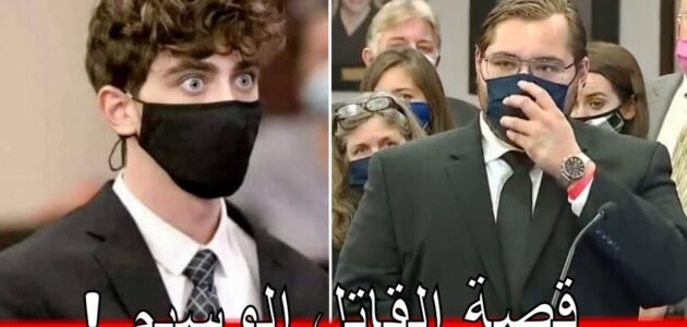 قصة الشاب الامريكي كاميرون هيرين كاملة