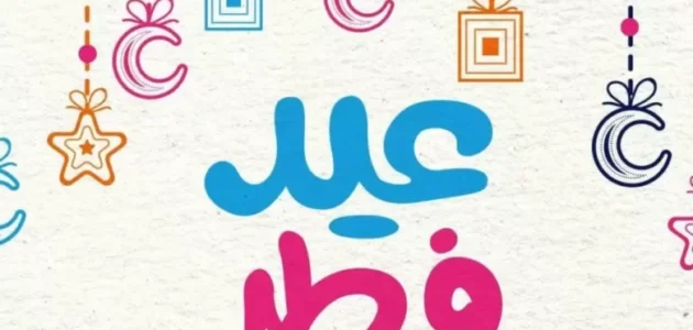عطلة عيد الفطر 2023 تونس وزارة التربية – خليجنا نت
