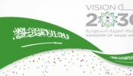 اسئلة مسابقات عن المملكة العربية السعودية 2023 مع اجابتها