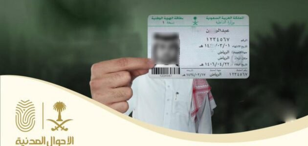 رابط تحديث تاريخ انتهاء الهوية بنك الانماء alinma.com