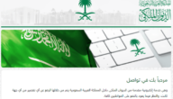 نموذج طلب مساعدات للديوان الملكي والرقم المباشر 1444