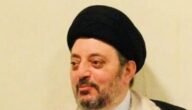 حقيقة وفاة صادق محمد باقر الحكيم – خليجنا