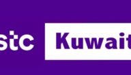 دفع اس تي سي STC الكويت