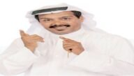 عبدالرحمن العقل مواليد كم – بلس عربي