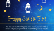 الرد على happy eid اذا احد قال Happy Eid وش اقول