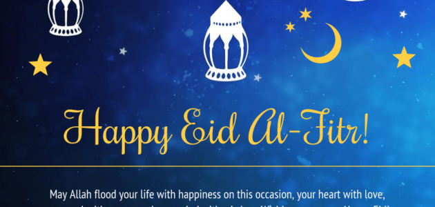 الرد على happy eid اذا احد قال Happy Eid وش اقول