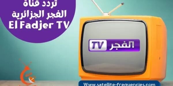 تردد قناة الفجر الجزائرية 2023 لمتابعة قيامة المؤسس عثمان