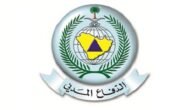 تحميل تطبيق سلامة الدفاع المدني للاندرويد والايفون اخر اصدار