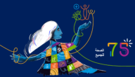 شعار يوم الصحة العالمي 2023 png بجودة عالية