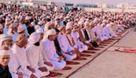 اي ساعة صلاة عيد الفطر في الجبيل 2023 / 1444