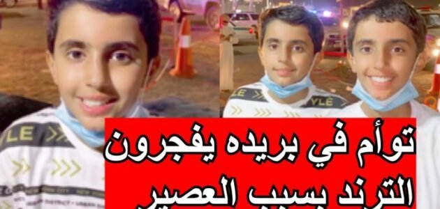 من هو بايع كودرد بريدة