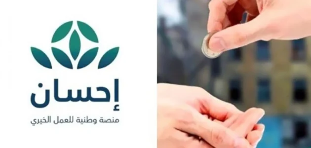 تابع رابط منصة إحسان لإخراج زكاة الفطر 1444 وكم قيمتها؟ ehsan.sa