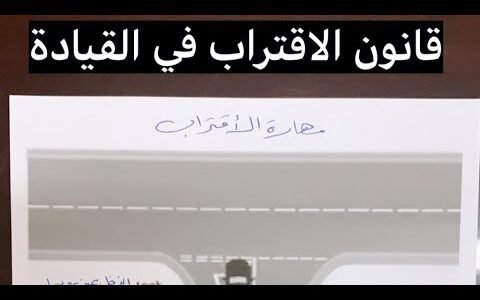 ماهو قانون lada في القيادة