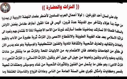 موضوع تعبير عن تراث الجمهورية العربية السورية للصف الرابع
