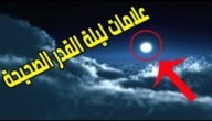 ما هي علامات ليلة القدر الصحيحة بالصور – خليجنا نت