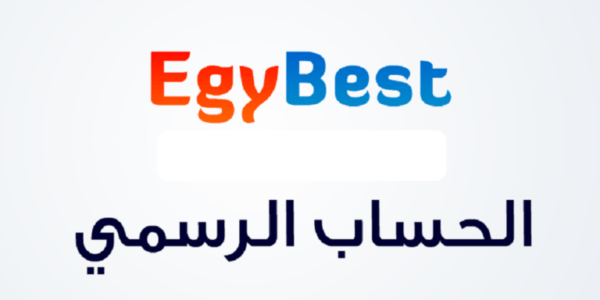 الرابط الاصلي رابط دخول موقع ايجي بست 2023 الجديد Egybest لمشاهدة الأفلام ومسلسلات ايجي بست مجاناً