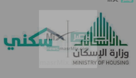 توضيح جديد من الصندوق العقاري بخصوص موعد صرف سكني لشهر ابريل 2023